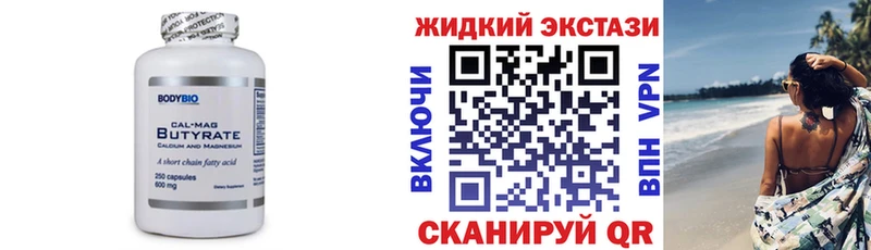 БУТИРАТ оксибутират  Новомичуринск 