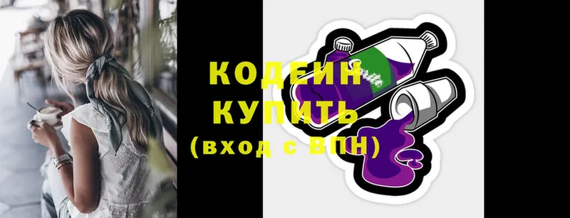 Кодеин напиток Lean (лин)  площадка состав  Новомичуринск 