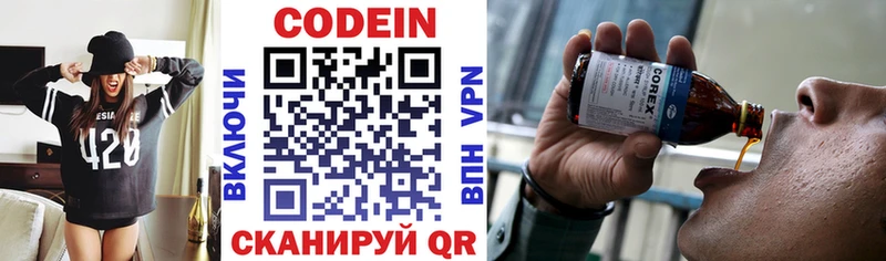 Кодеиновый сироп Lean напиток Lean (лин) купить наркоту Новомичуринск