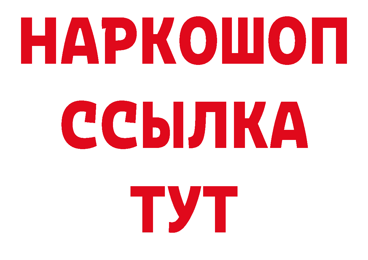 Бутират вода онион сайты даркнета блэк спрут Новомичуринск