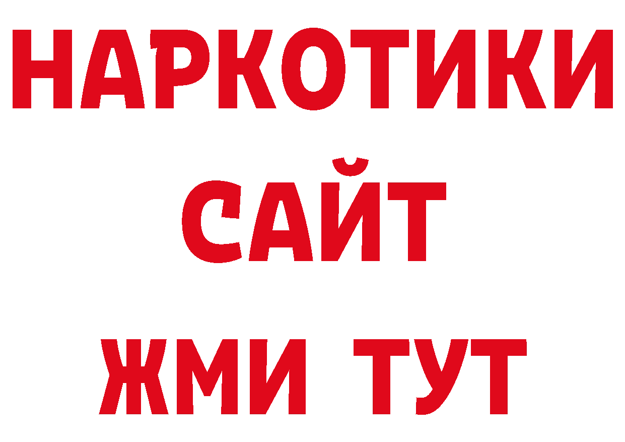 Дистиллят ТГК жижа зеркало площадка ОМГ ОМГ Новомичуринск