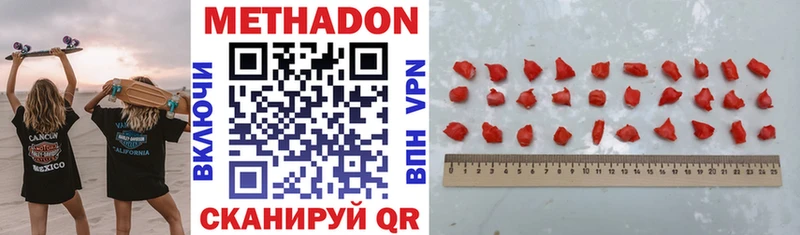 МЕТАДОН мёд  Новомичуринск 