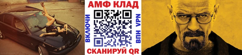 Метамфетамин витя Новомичуринск